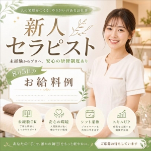🌸9月8日｜お仕事紹介✨ 新人セラピスト・桜ゆいなさんの お仕事スケジュールをご紹介します♪のアイキャッチ画像