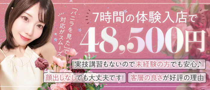 アロマキュアシス立川