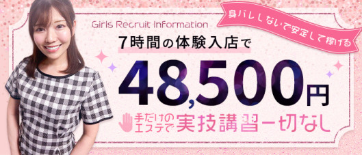 アロマキュアシス立川