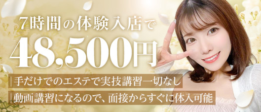 アロマキュアシス立川