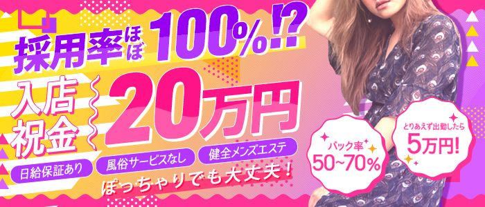 アロマ・デ・バンビの求人情報