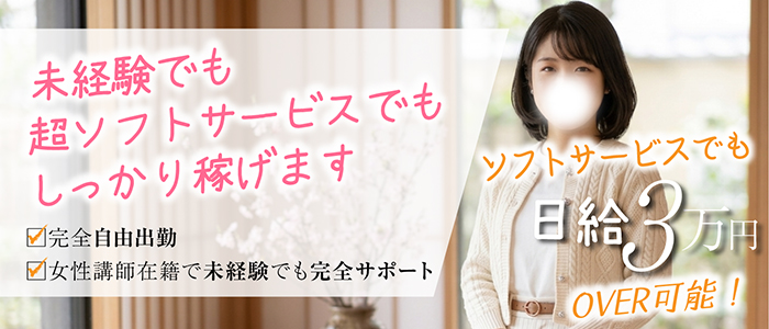 アロマDEハンドの求人画像