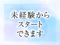 アロマDEハンドで働くメリット1