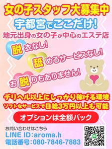 新規オープン！ソフトサービスに特化したお店を２店併設してますので稼げますのアイキャッチ画像