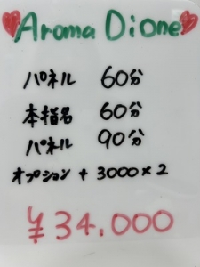 お給料明細✨️バック率は75%～90%以上💗のアイキャッチ画像
