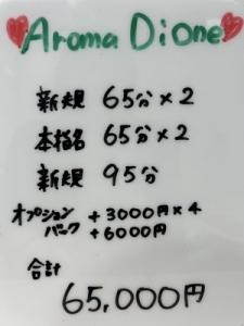 お給料明細✨️バック率は75%～90%以上💗のアイキャッチ画像