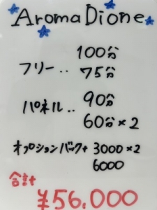 バック率は75%～90%以上💗アロマディオーネのお給料明細✨️のアイキャッチ画像