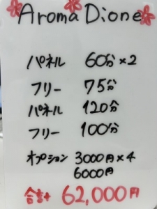 バック率は75%～90%以上💗アロマディオーネのお給料明細✨️のアイキャッチ画像
