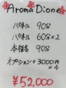 バック率は75%～90%以上💗アロマディオーネのお給料明細✨️のアイキャッチ画像