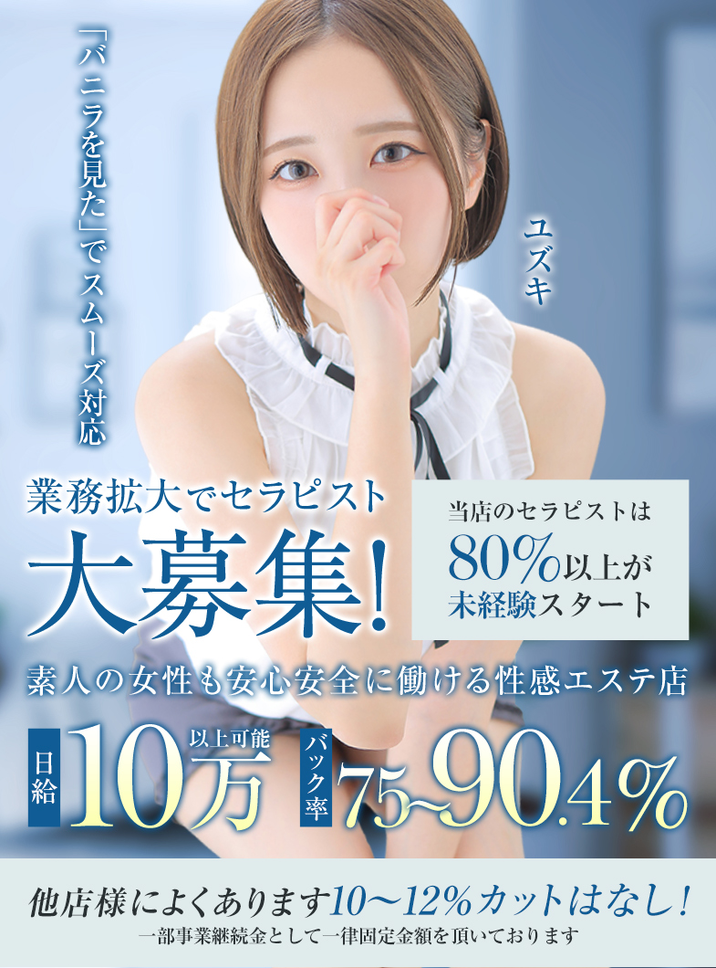 Aroma Dione大阪店の素人の女性も安心安全に働ける！