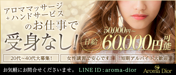 Aroma Dior