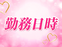 AROMA ELLE（アロマ エル）で働くメリット1
