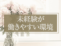 アロマエステ エッセンスESSENCEで働くメリット3