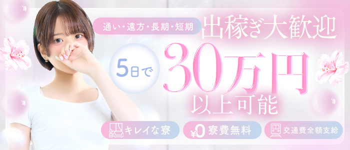 Aroma De Paris（アインズグループ）の出稼ぎ求人画像