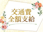 遠方からでも安心♪
