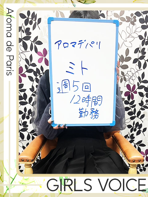 ミトさん