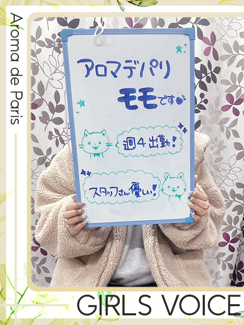 モモさん