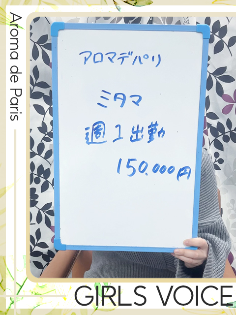 ミタマさん