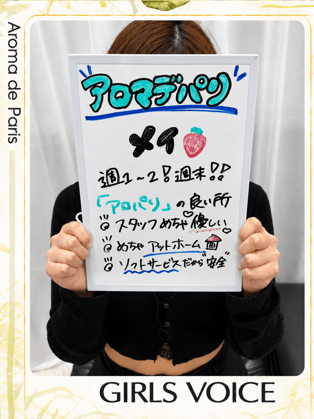 メイさん