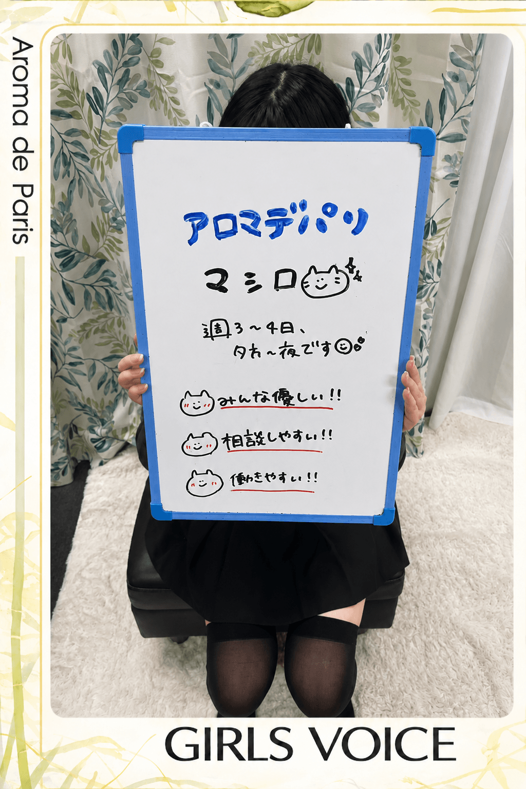 マシロさん