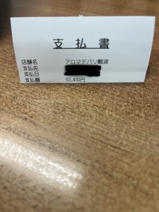 【給料明細】本指名が多い理由⁉️のアイキャッチ画像