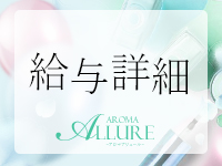 ESTE ALLUREで働くメリット1