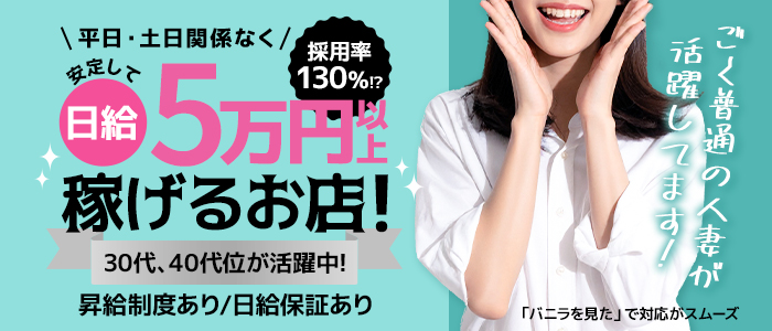 ESTE ALLUREの人妻・熟女求人画像
