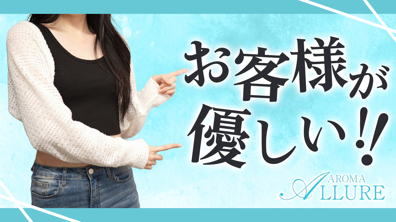 ESTE ALLUREに在籍する女の子のお仕事紹介動画