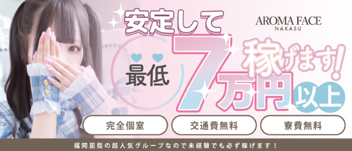 AROMA FACE NAKASU