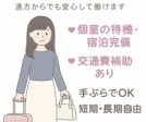 寮費無料!