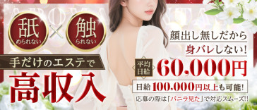 アロマファンタジー恵比寿