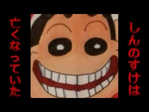 クレヨンしんちゃんのアイキャッチ画像