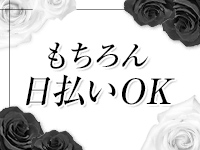 Aroma Fiora (フィオラ)で働くメリット1