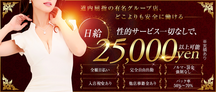 aroma Flan千歳駅前店の求人画像