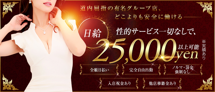 aroma Flan苫小牧店の求人画像