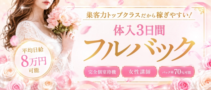 Aroma Fleur（アロマ フルール）の求人画像
