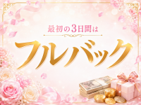 Aroma Fleur（アロマ フルール）で働くメリット1