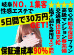 エリアNo.1☆保証制度♪