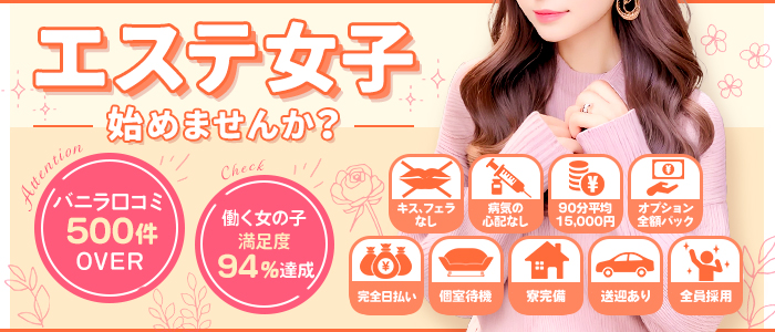 アロマージュ大宮店の求人画像