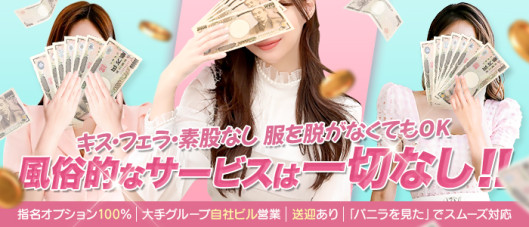 アロマージュ大宮店の求人情報
