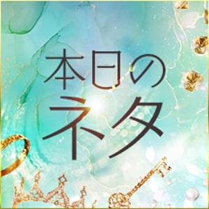 スキマ時間は唯一無二の&ldquo;ボーナスタイム&rdquo;のアイキャッチ画像