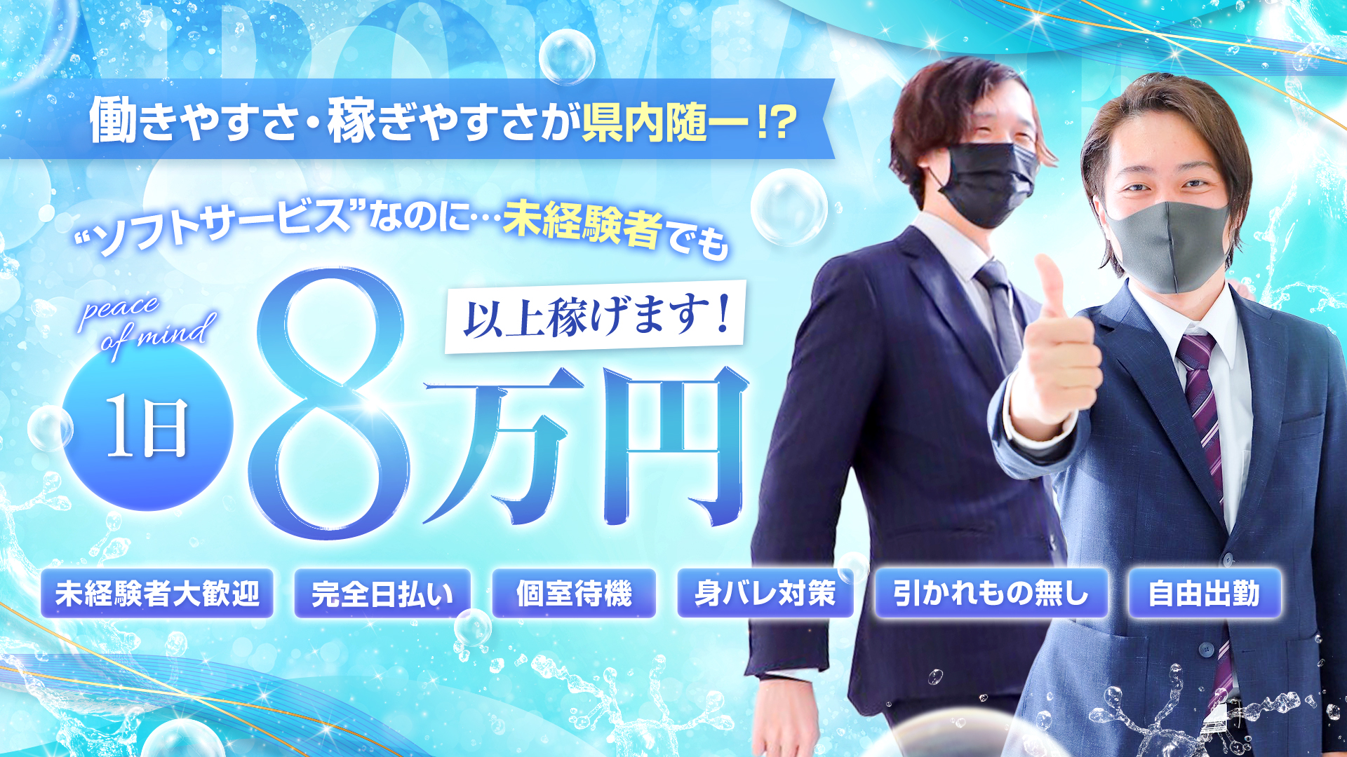 甲府エステアロマージュの求人画像