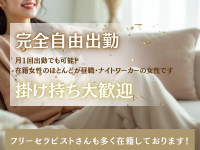 アロマジェンヌ品川で働くメリット2