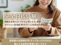 アロマジェンヌ品川で働くメリット3