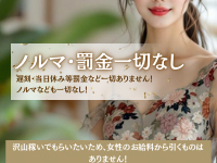 アロマジェンヌ品川で働くメリット4