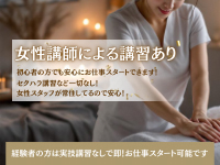 アロマジェンヌ品川で働くメリット5