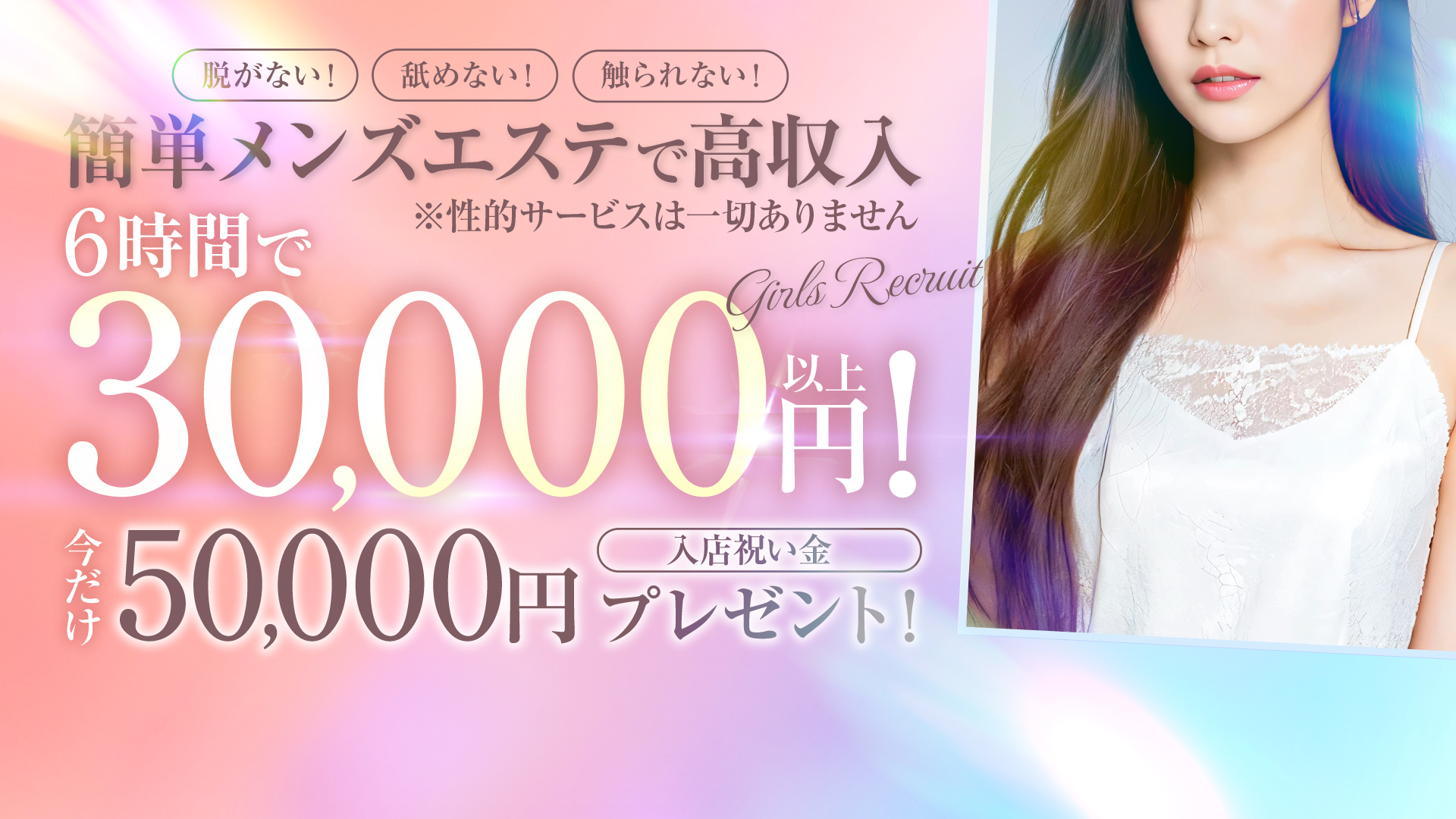 Aroma Jewel仙台の求人画像