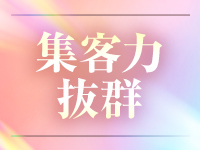 Aroma Jewel仙台で働くメリット2
