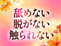 AROMA JUNGLE（アロマジャングル）で働くメリット2