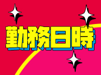 aroma jungle アロマジャングルで働くメリット1